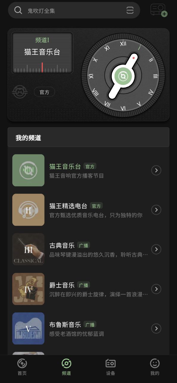 猫王妙播应用