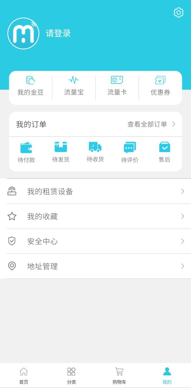 流量达人安卓下载