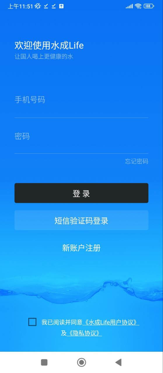 水成Life