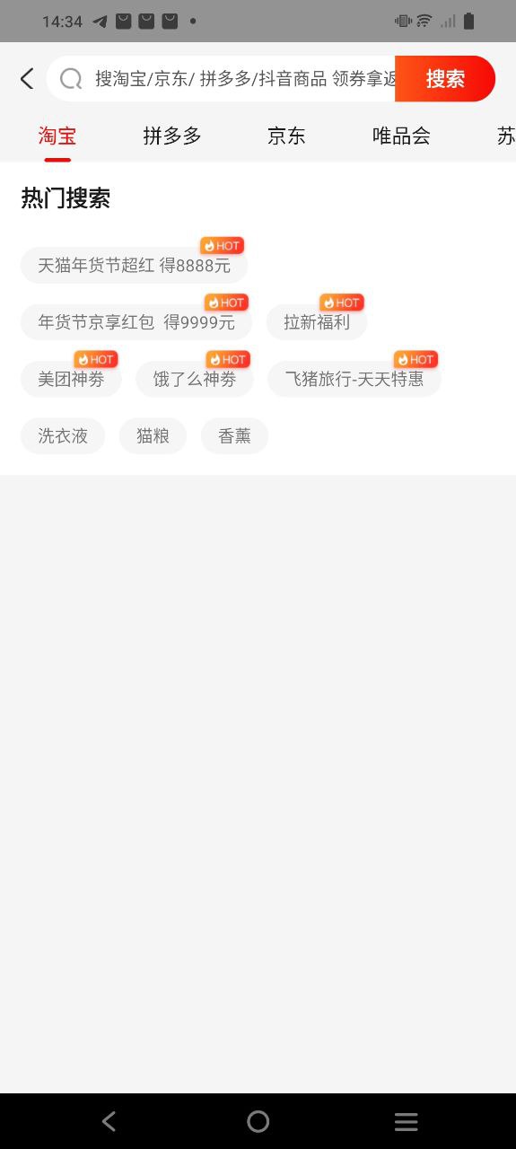 惠买联盟安卓