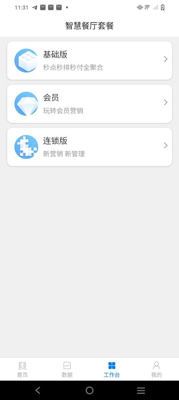 美味商家