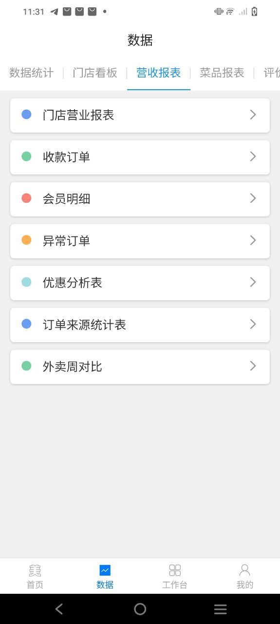美味商家