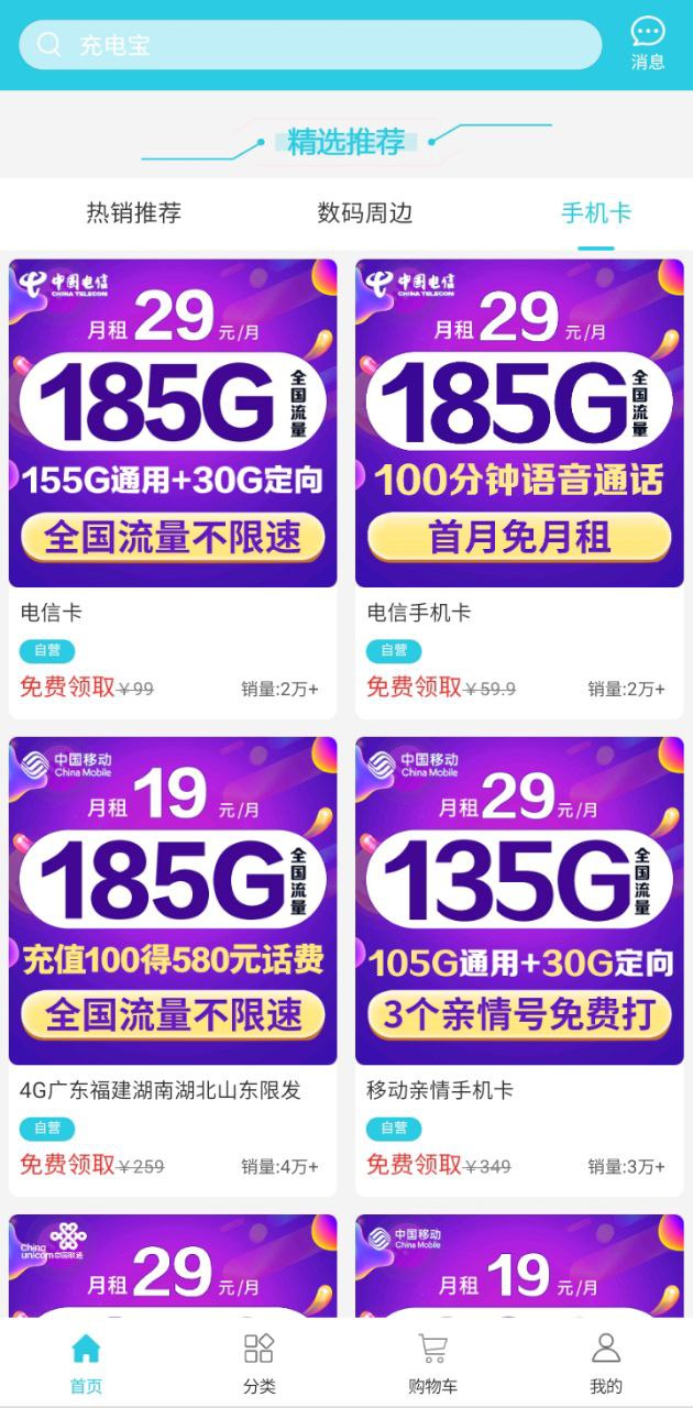 流量达人安卓下载