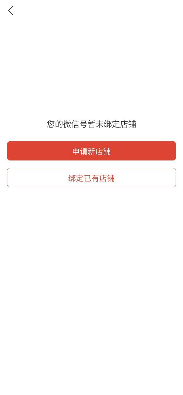 拼多多商家版