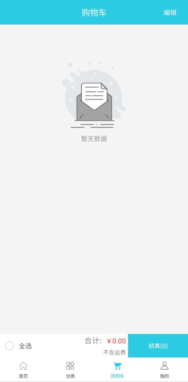 流量达人安卓下载
