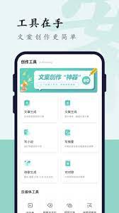 水成Life安卓下载