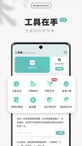 水成Life安卓下载