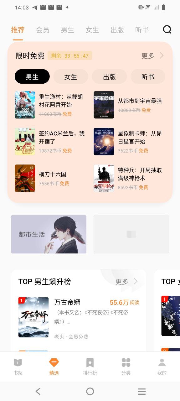 vivo小说软件app