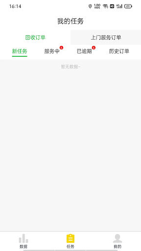 水成Life安卓下载