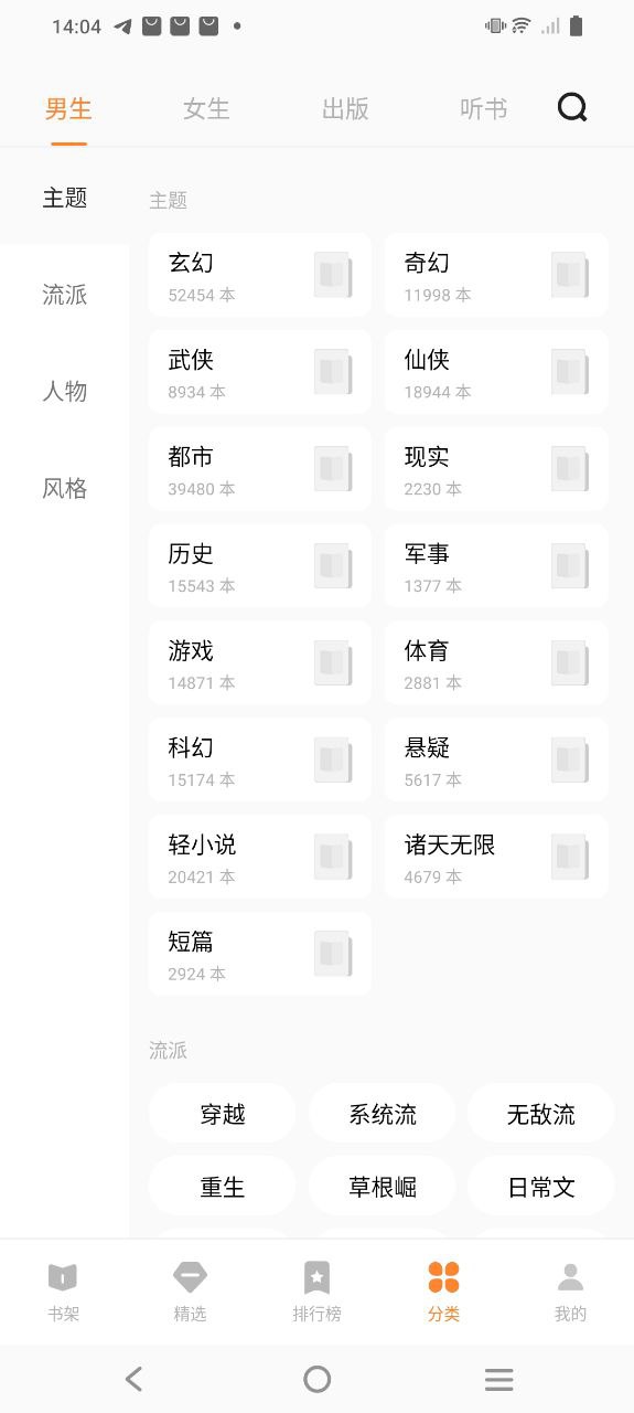 vivo小说软件app