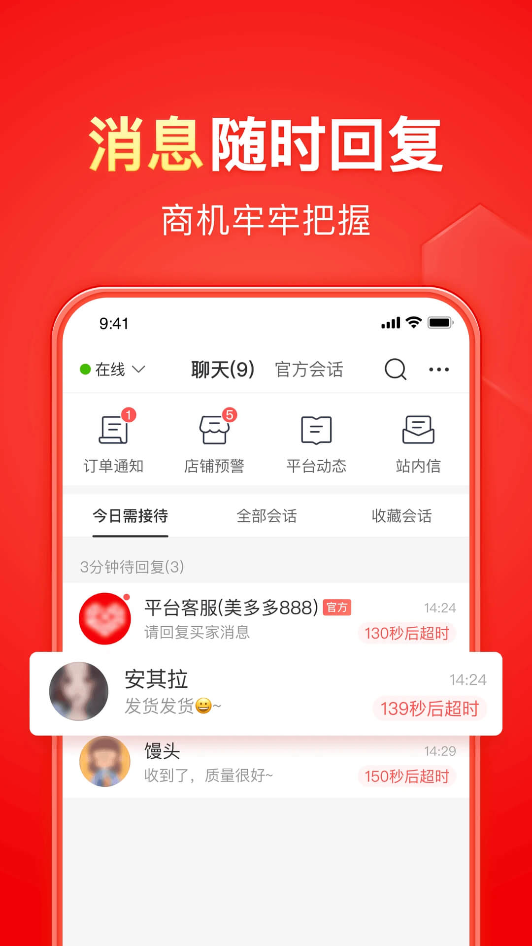 拼多多商家版下载