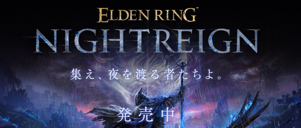 《艾尔登法环：黑夜君临》更新预告：降档保护机制失效分析