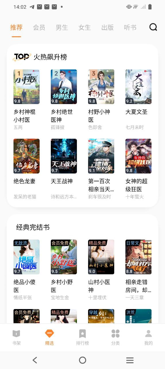 vivo小说软件app