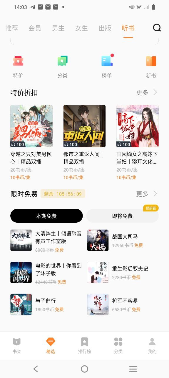 vivo小说软件app