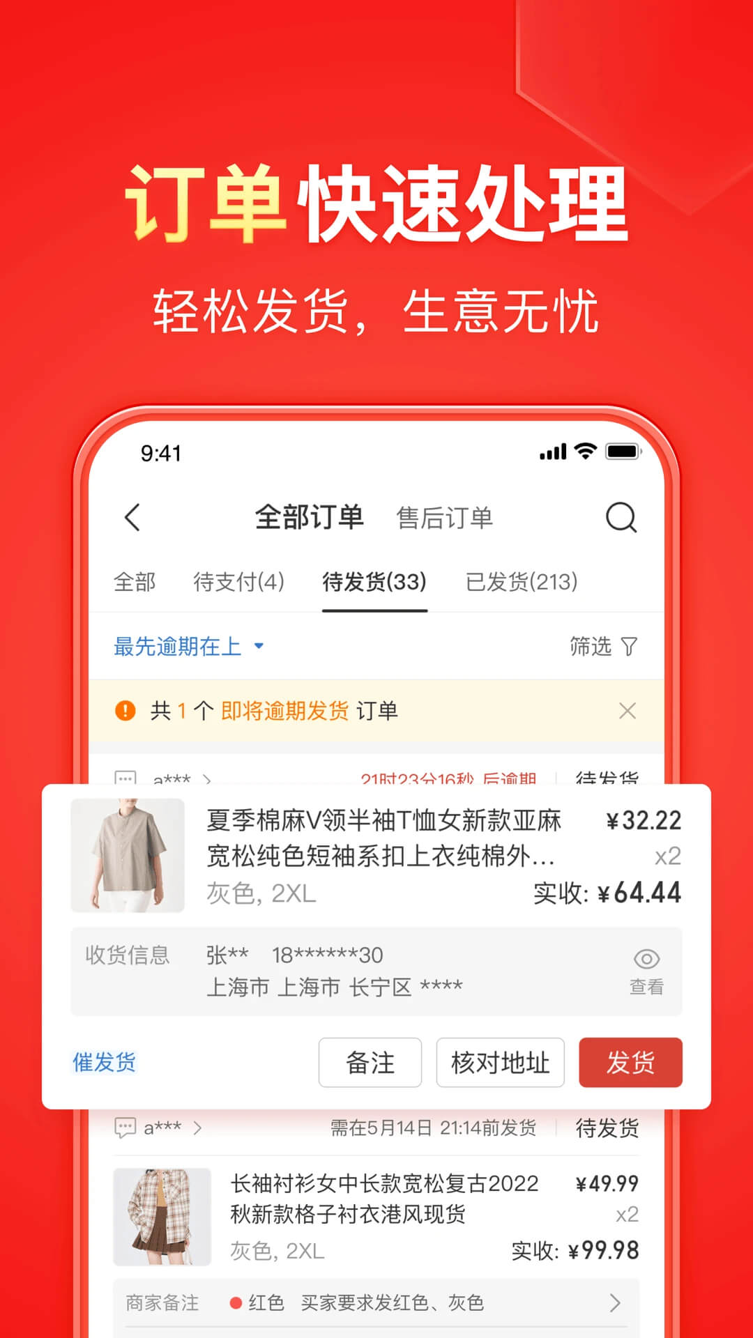 拼多多商家版下载