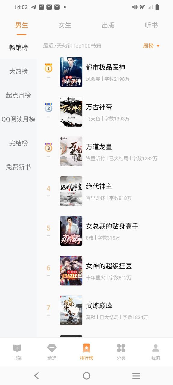 vivo小说软件app