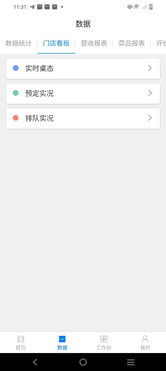 美味商家