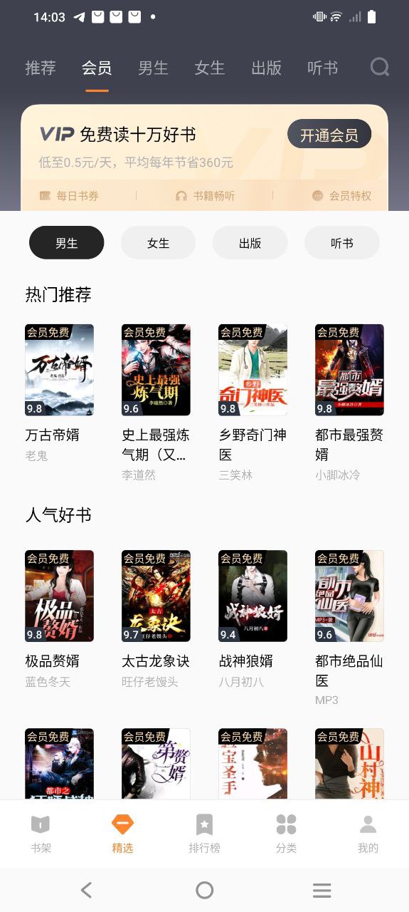 vivo小说软件app