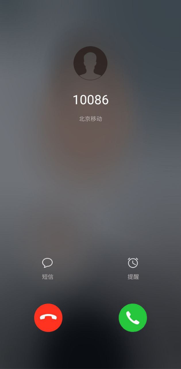 模拟来电Android版