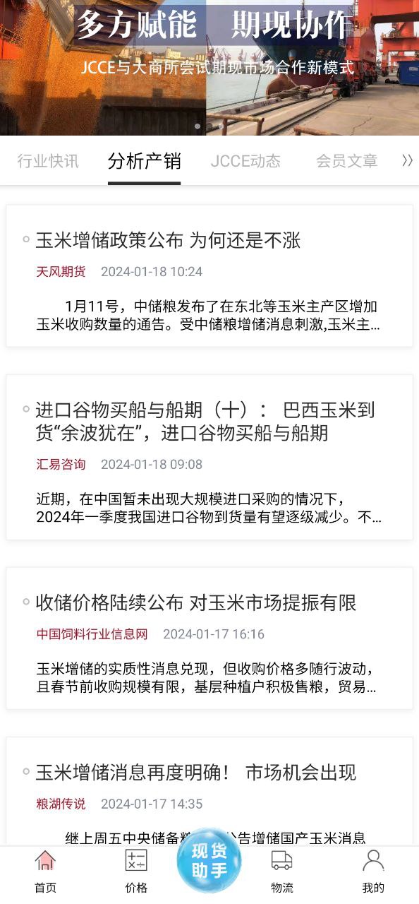 玉米宝手机版
