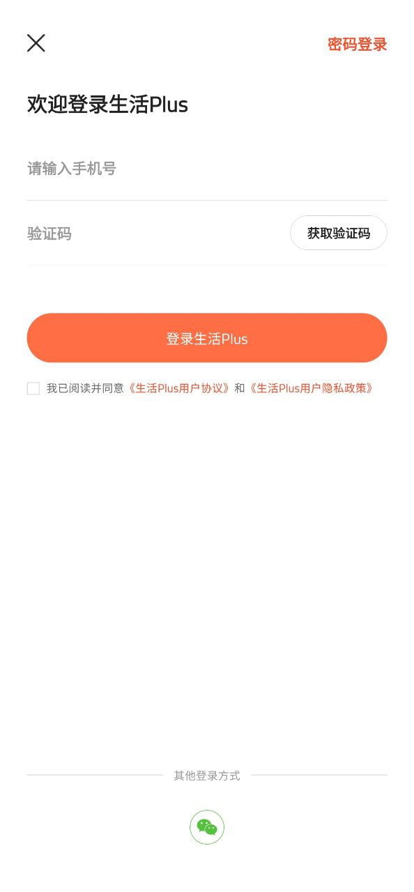 生活Plus2025
