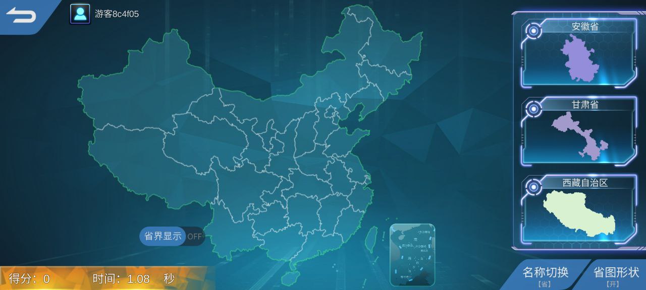 妙懂初中地理