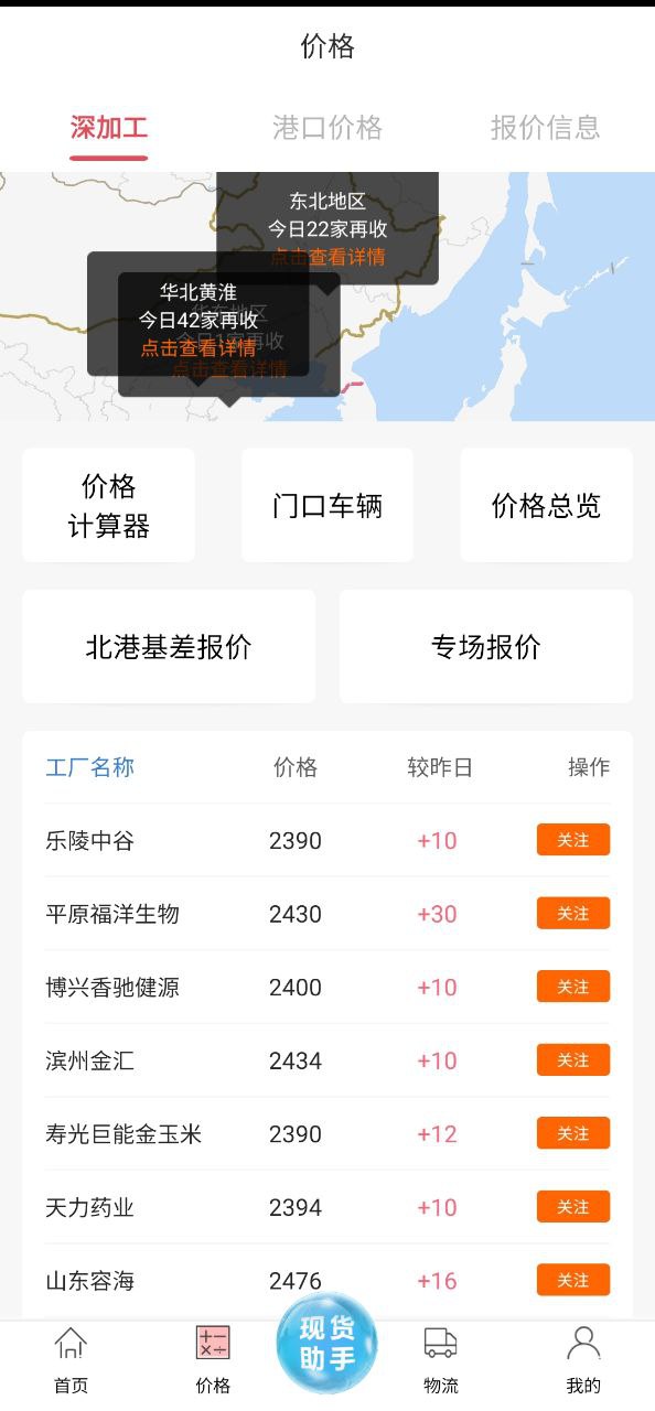 玉米宝手机版