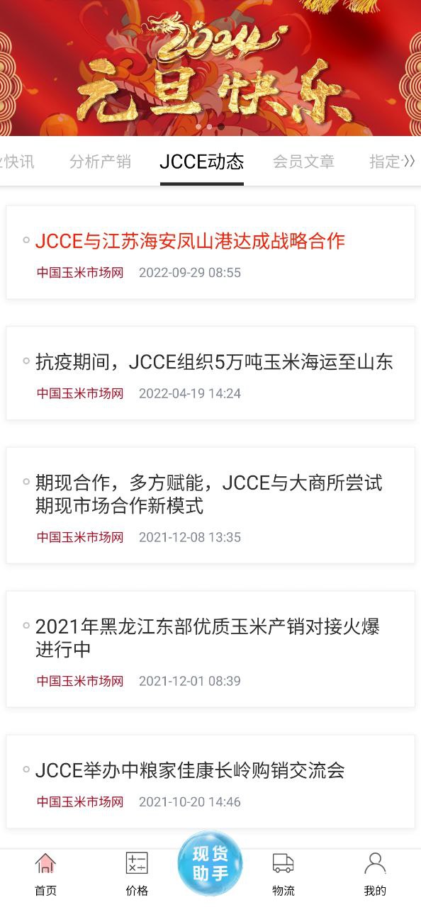 玉米宝手机版