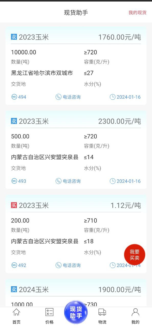 玉米宝手机版