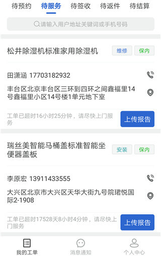 神州帮帮app
