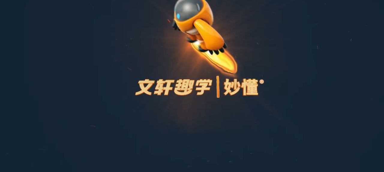 妙懂初中地理