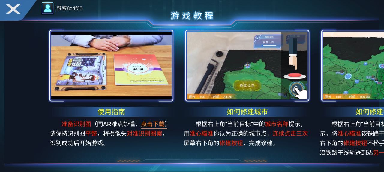 妙懂初中地理