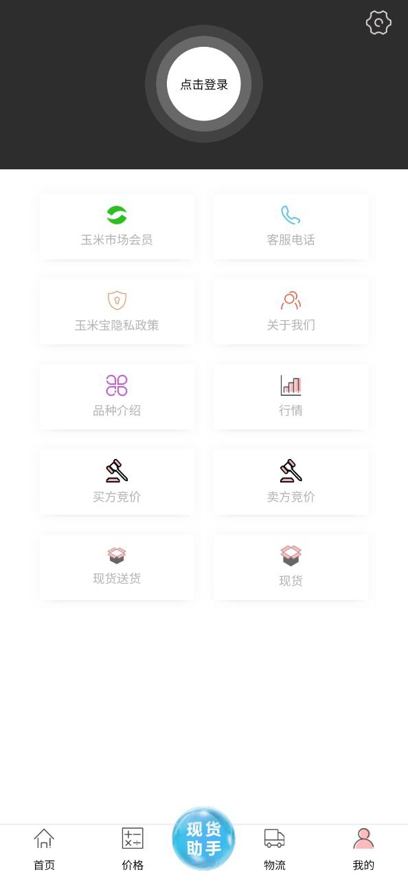 玉米宝手机版