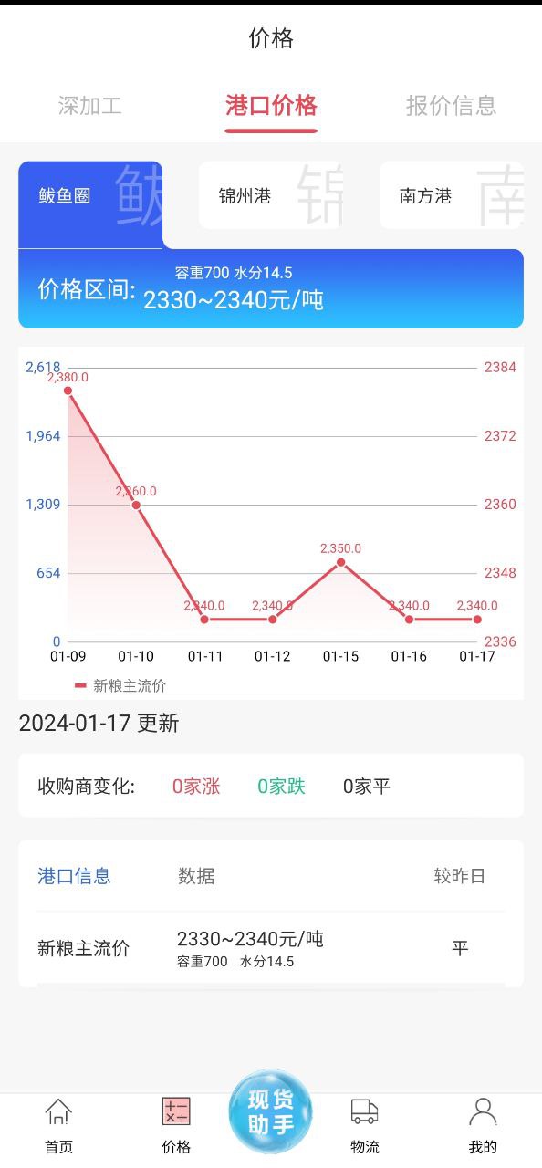 玉米宝手机版
