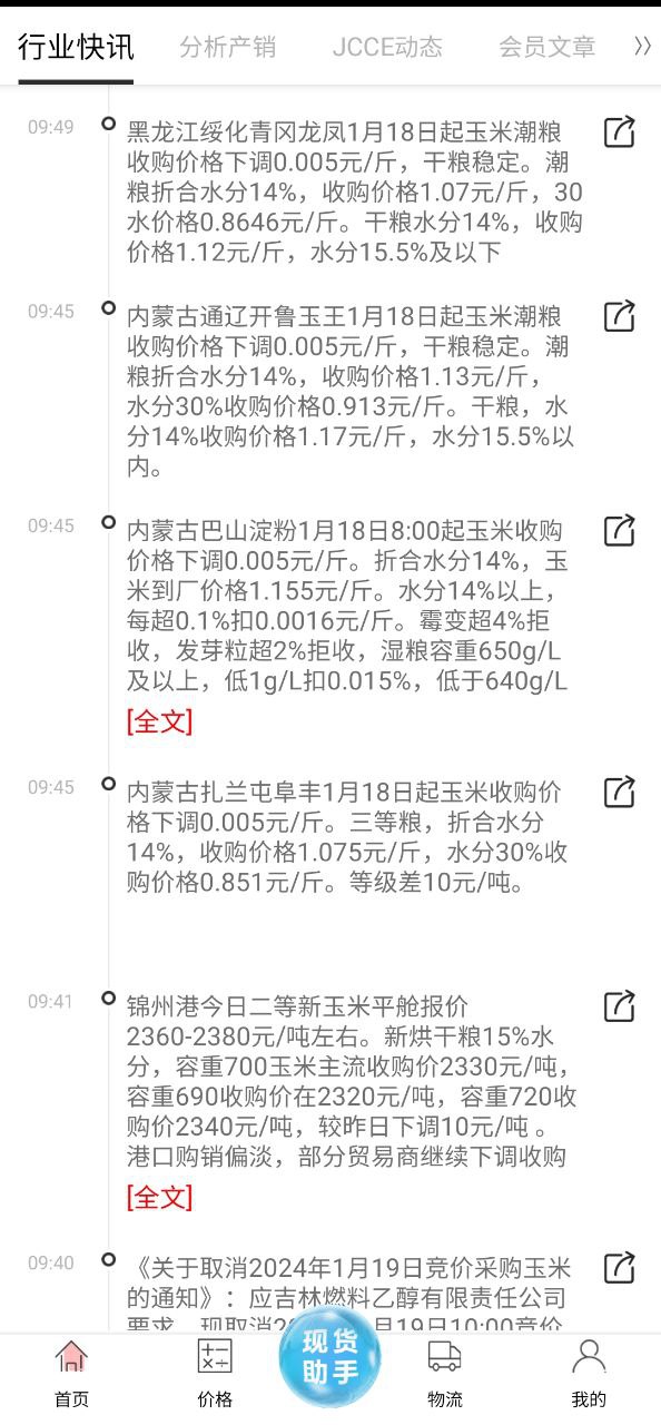 玉米宝