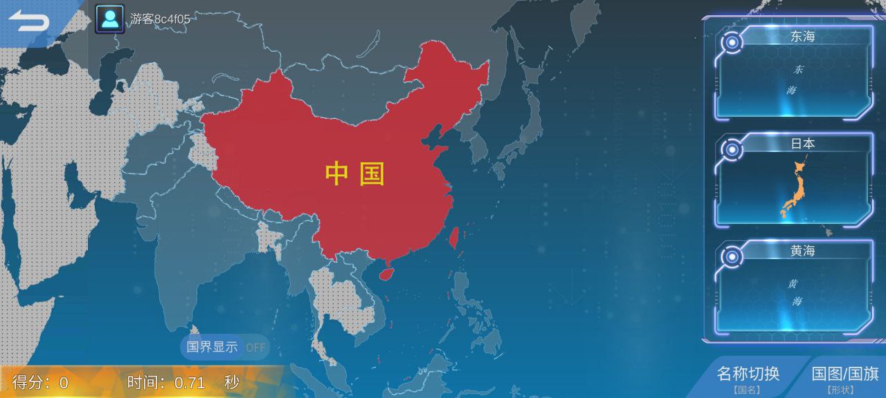妙懂初中地理