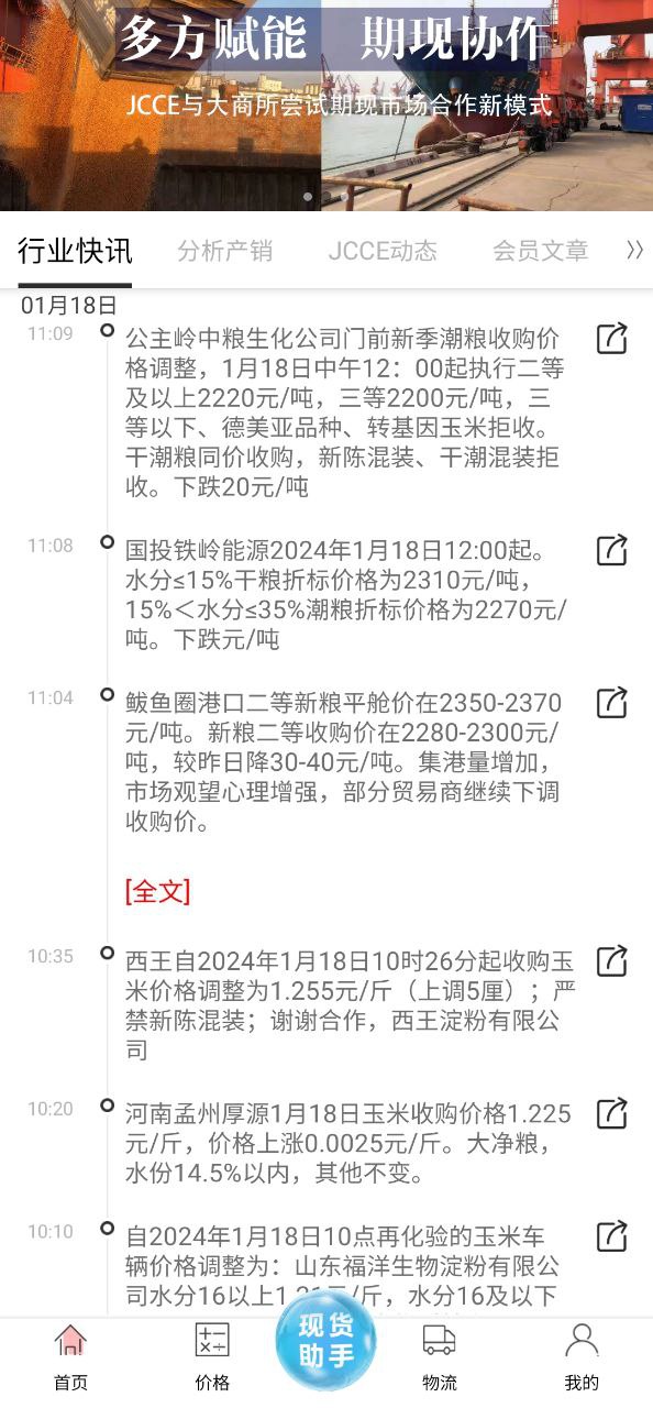 玉米宝手机版