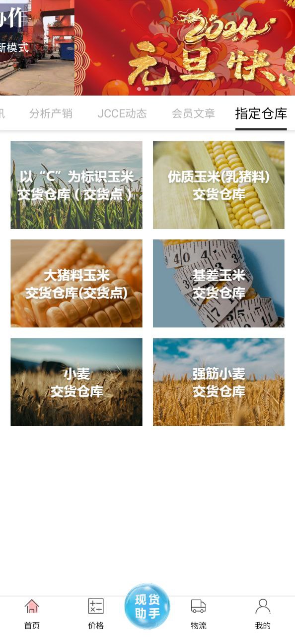 玉米宝手机版