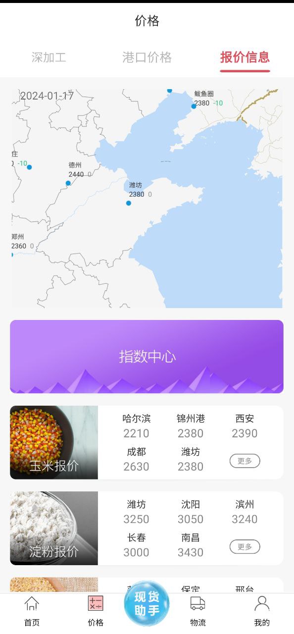 玉米宝手机版