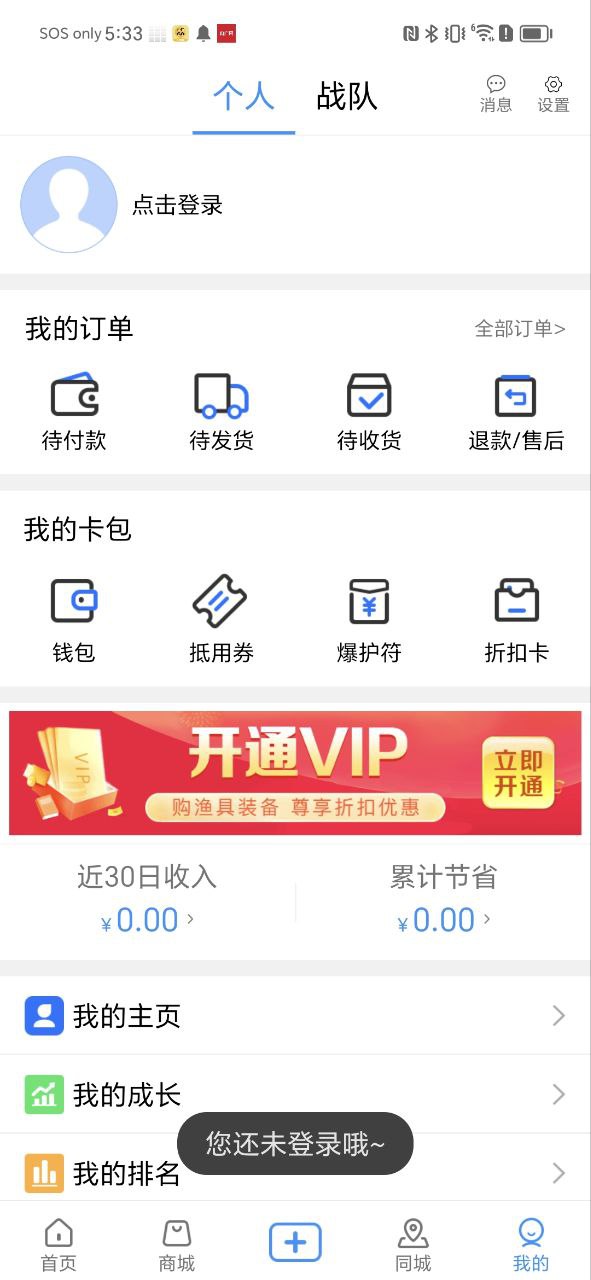 钓鱼先生最新