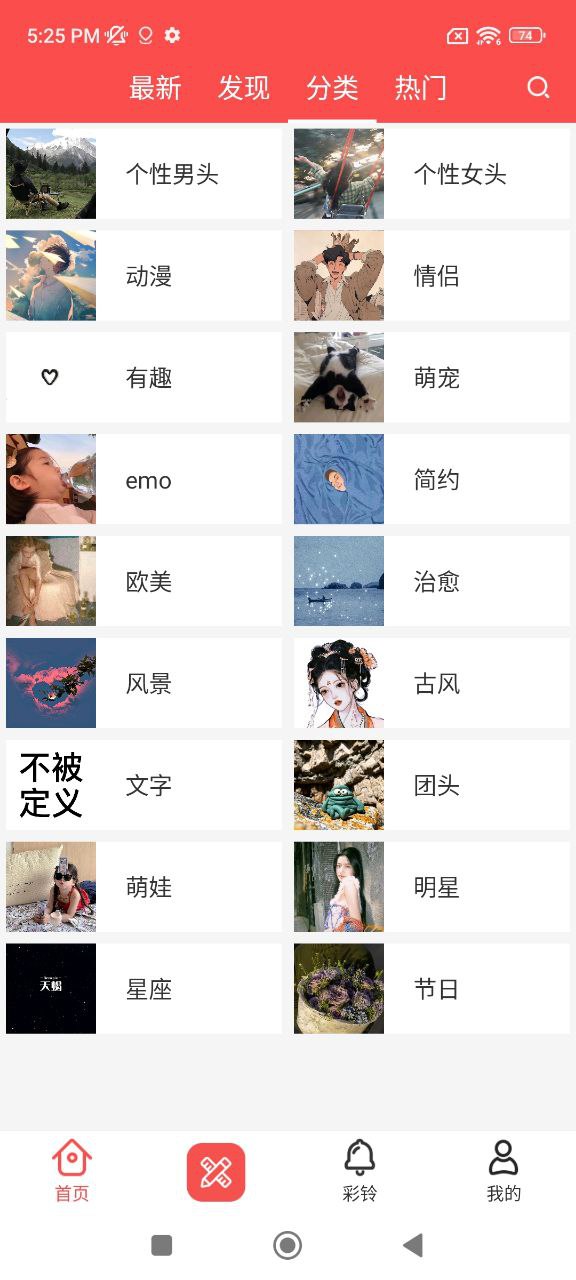 头像精灵下载