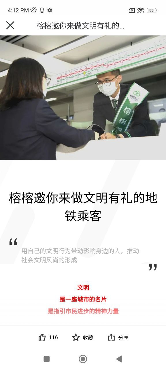 福州地铁码上行安装