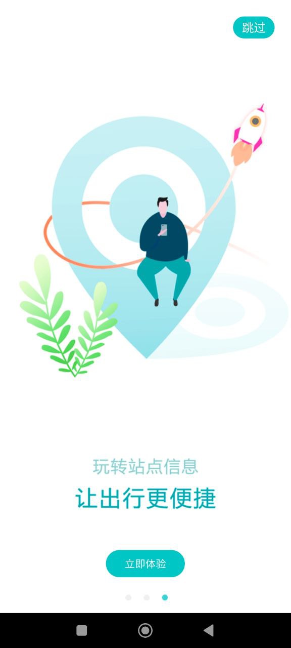 福州地铁码上行