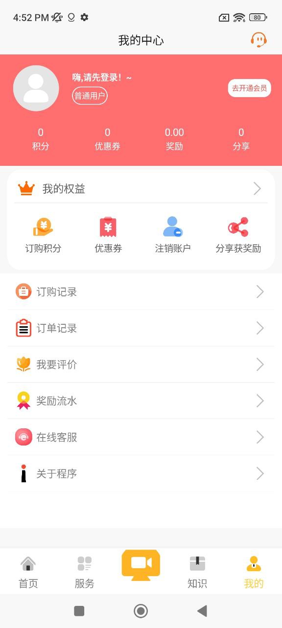 身份证验证
