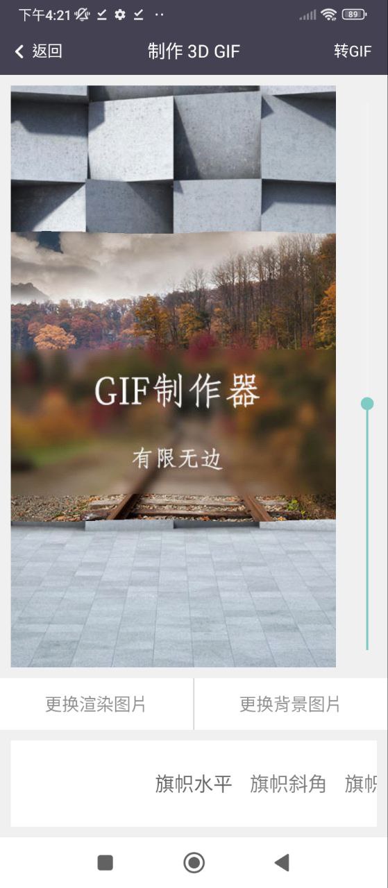 GIF制作下载