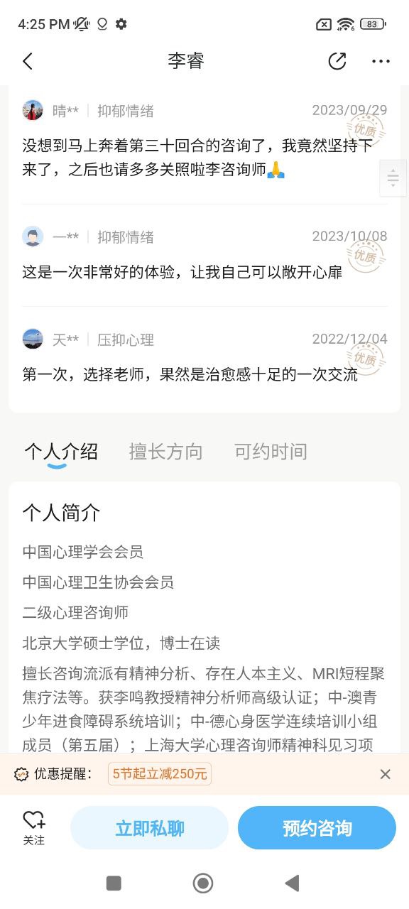 抑郁焦虑下载安装