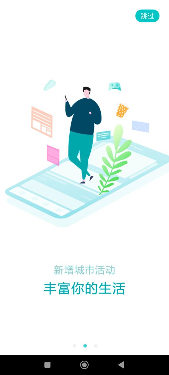 福州地铁码上行安装
