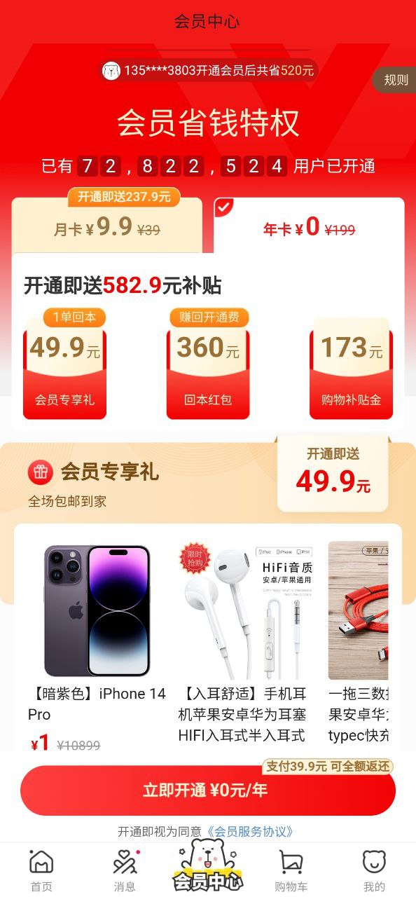 萌推安卓下载
