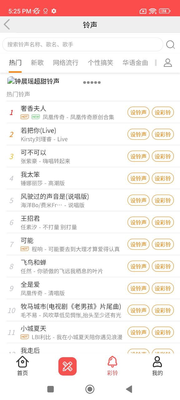 头像精灵下载