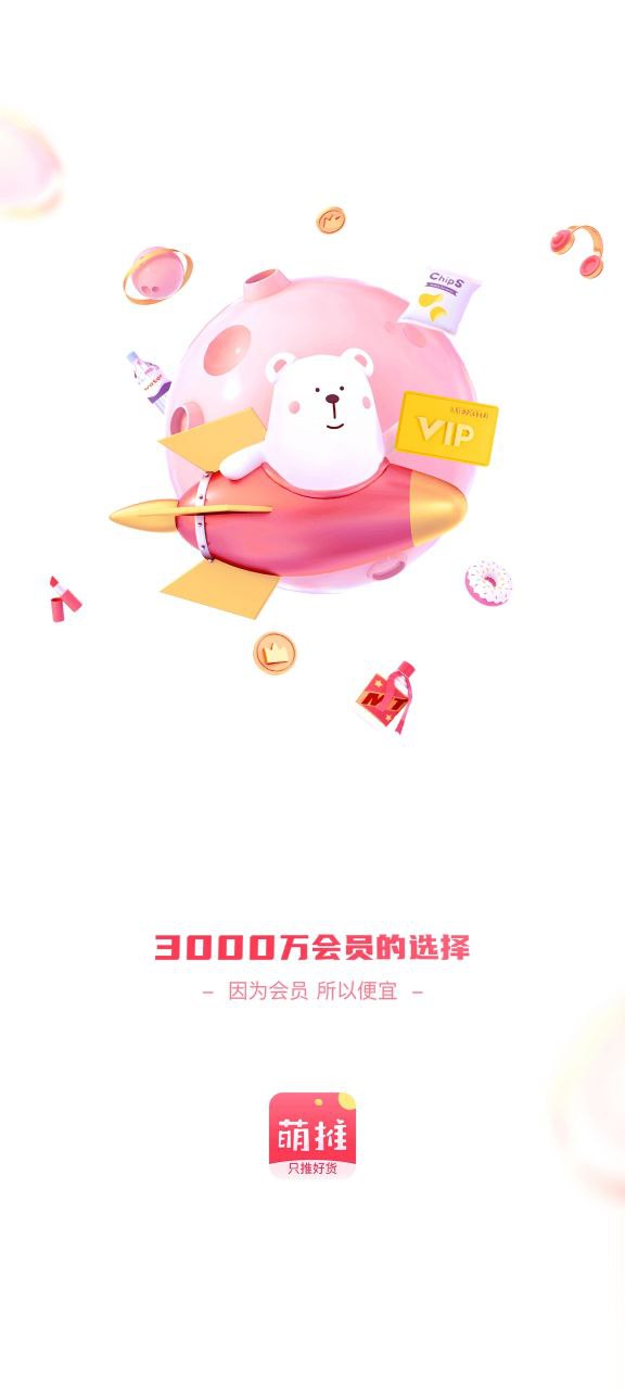 萌推安卓下载